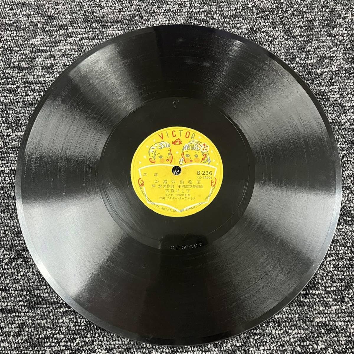 Amazon.co.jp: SP盤 レコード 童謡/波岡惣一郎・關根敏子/一休さん